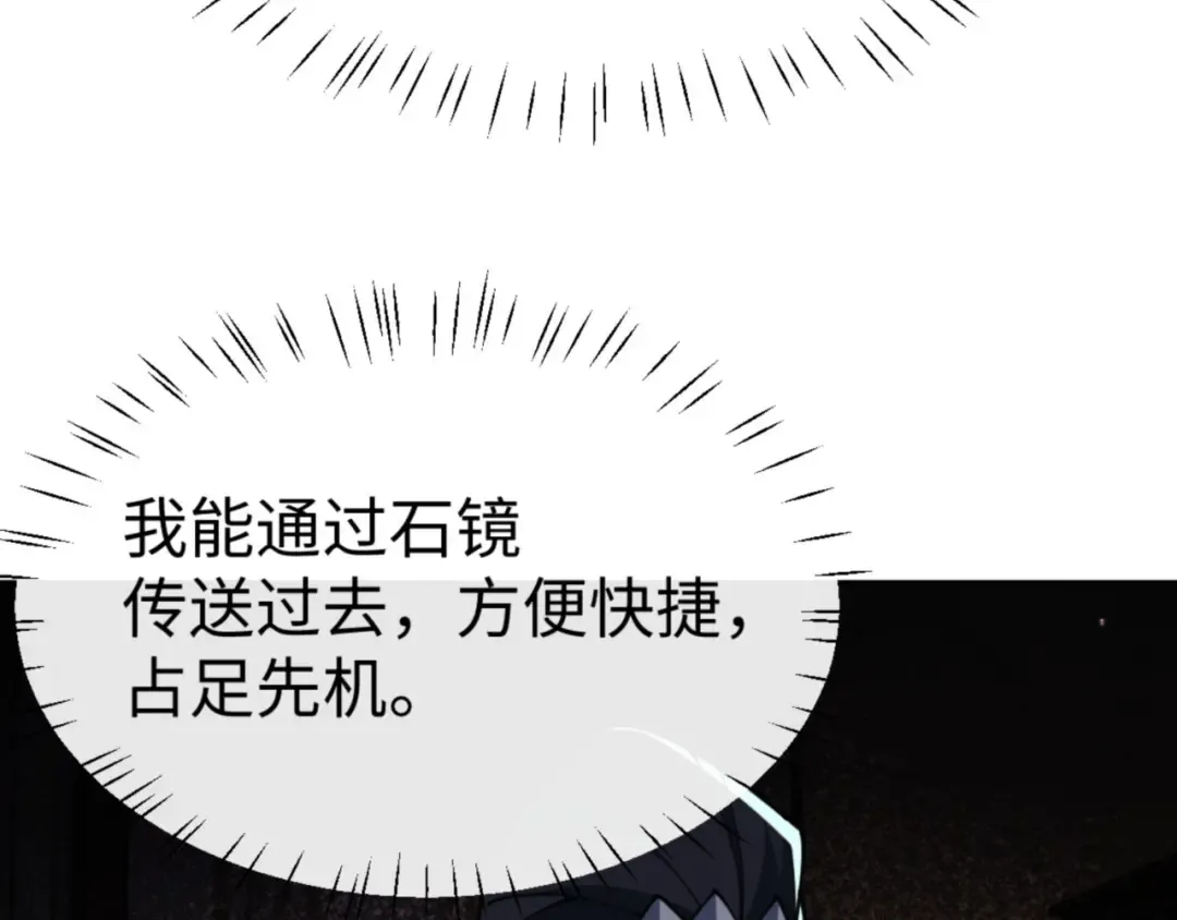 第49话 你怎的如此迫不及待 第108页
