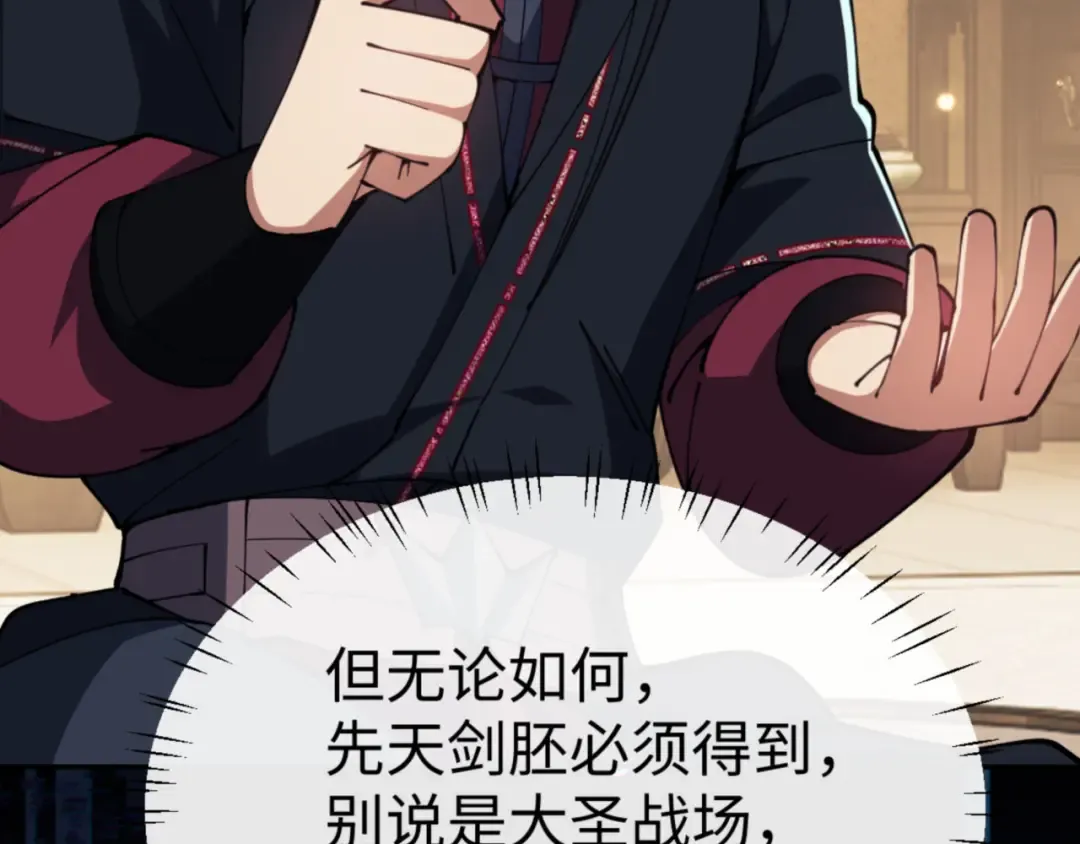 第49话 你怎的如此迫不及待 第110页
