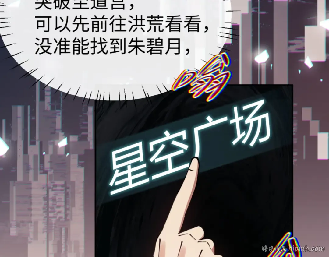 第49话 你怎的如此迫不及待 第112页