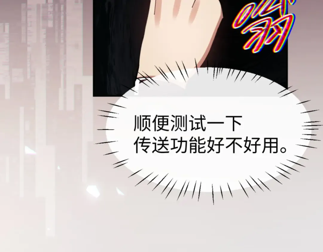 第49话 你怎的如此迫不及待 第113页