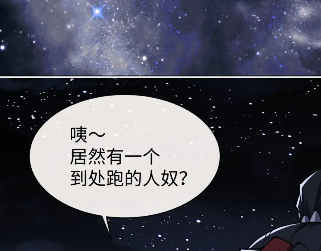 第49话 你怎的如此迫不及待 第124页
