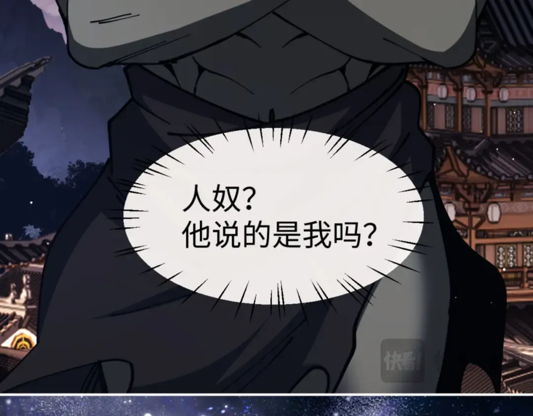 第49话 你怎的如此迫不及待 第129页