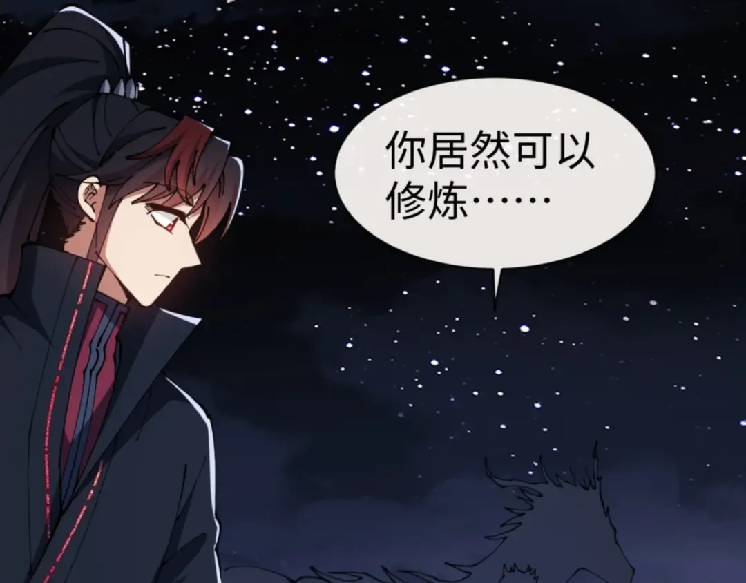 第49话 你怎的如此迫不及待 第131页