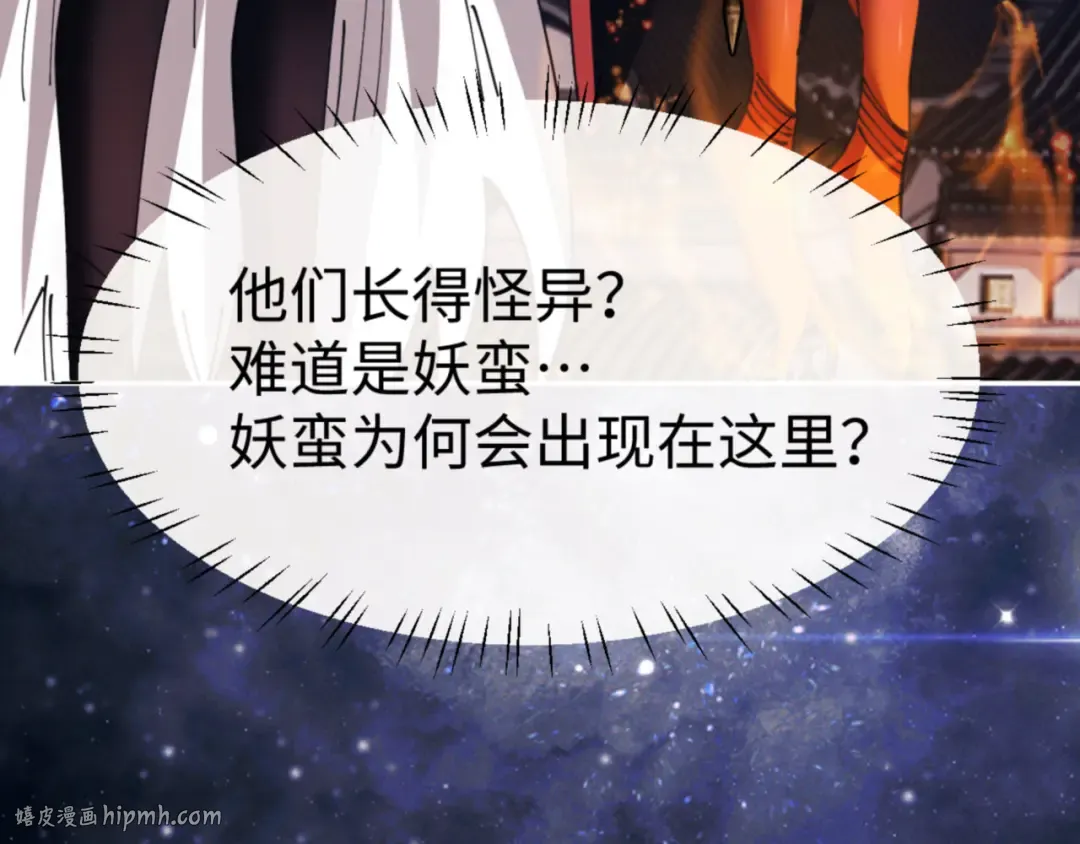 第49话 你怎的如此迫不及待 第136页