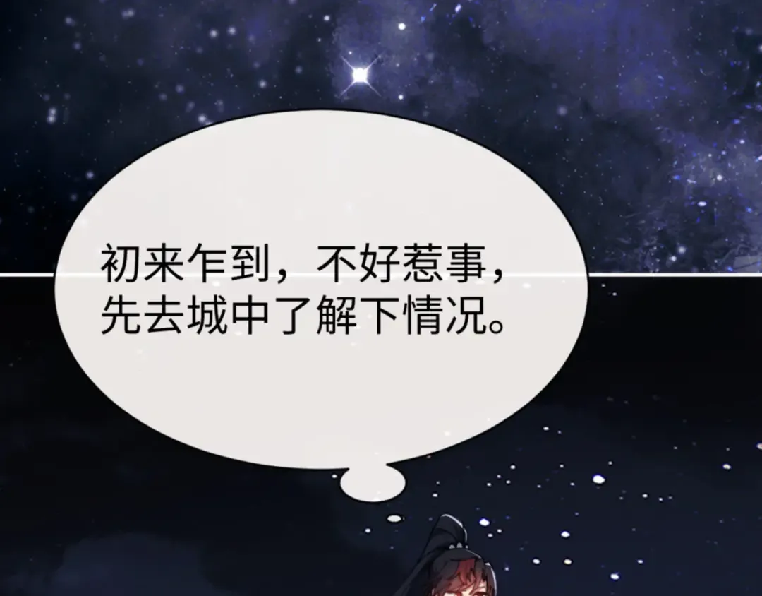 第49话 你怎的如此迫不及待 第137页