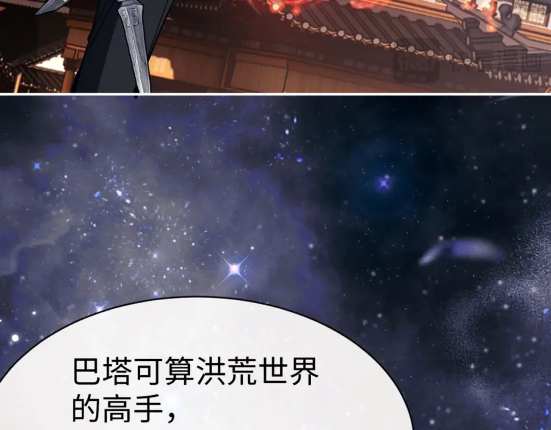 第49话 你怎的如此迫不及待 第145页