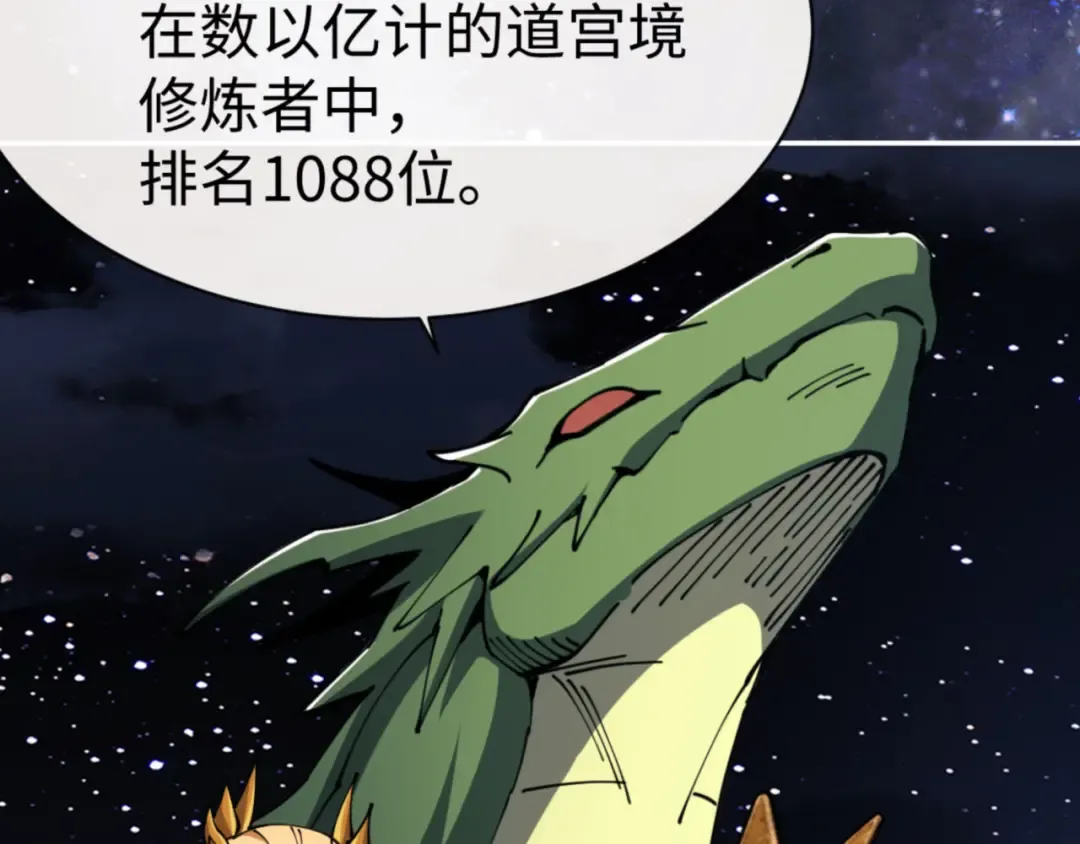 第49话 你怎的如此迫不及待 第146页