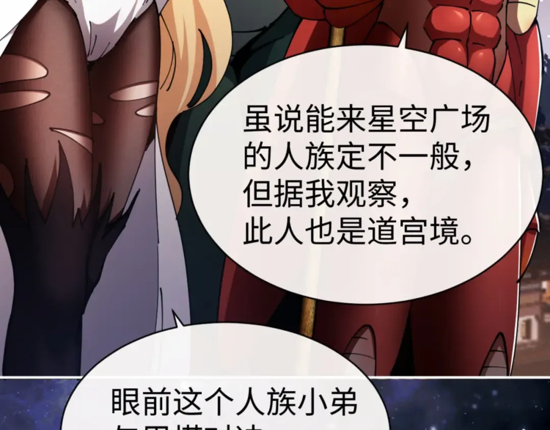 第49话 你怎的如此迫不及待 第148页
