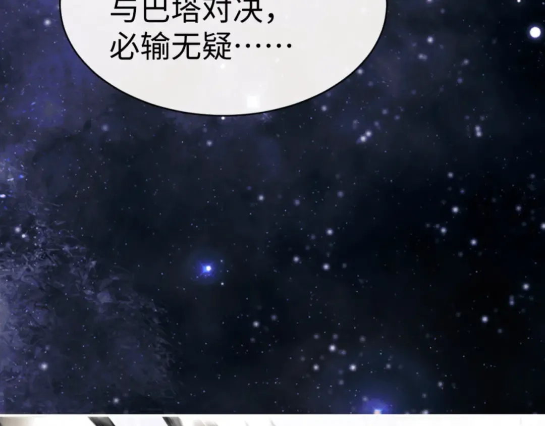 第49话 你怎的如此迫不及待 第149页