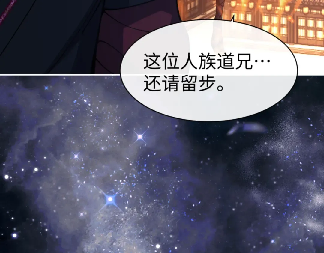 第50话 白天人多被看见了不好 第7页