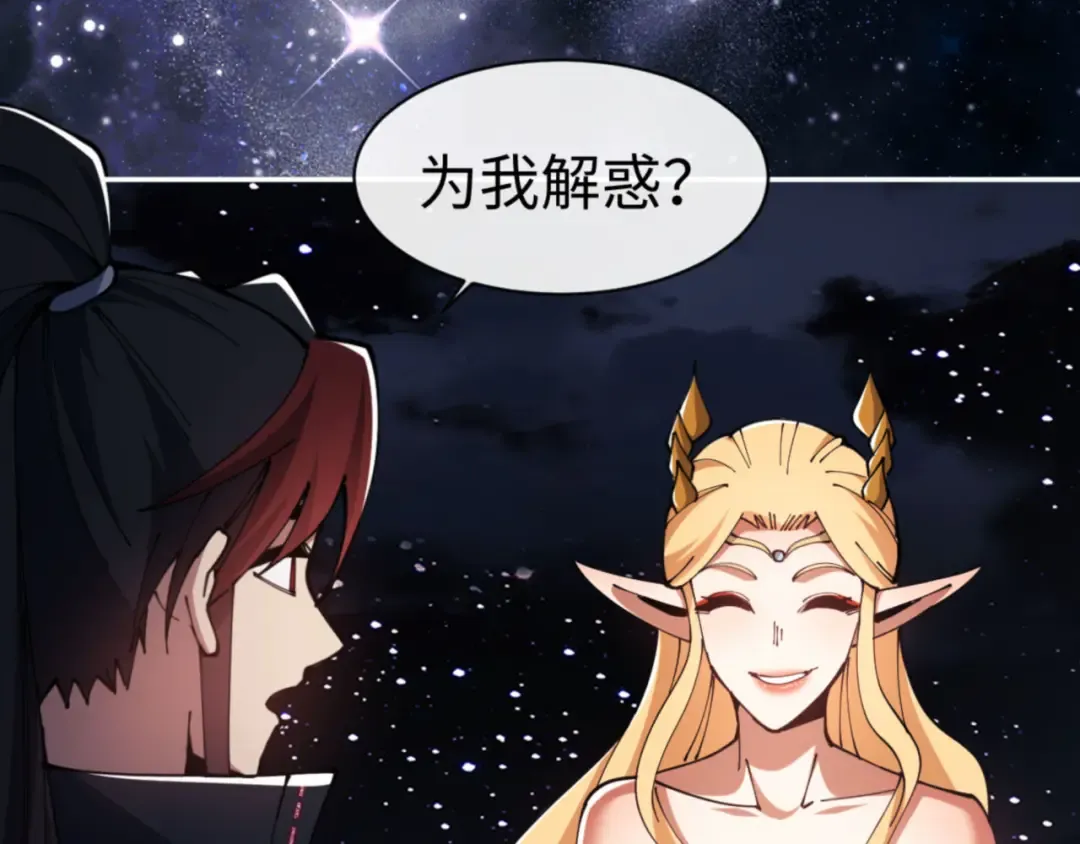第50话 白天人多被看见了不好 第12页