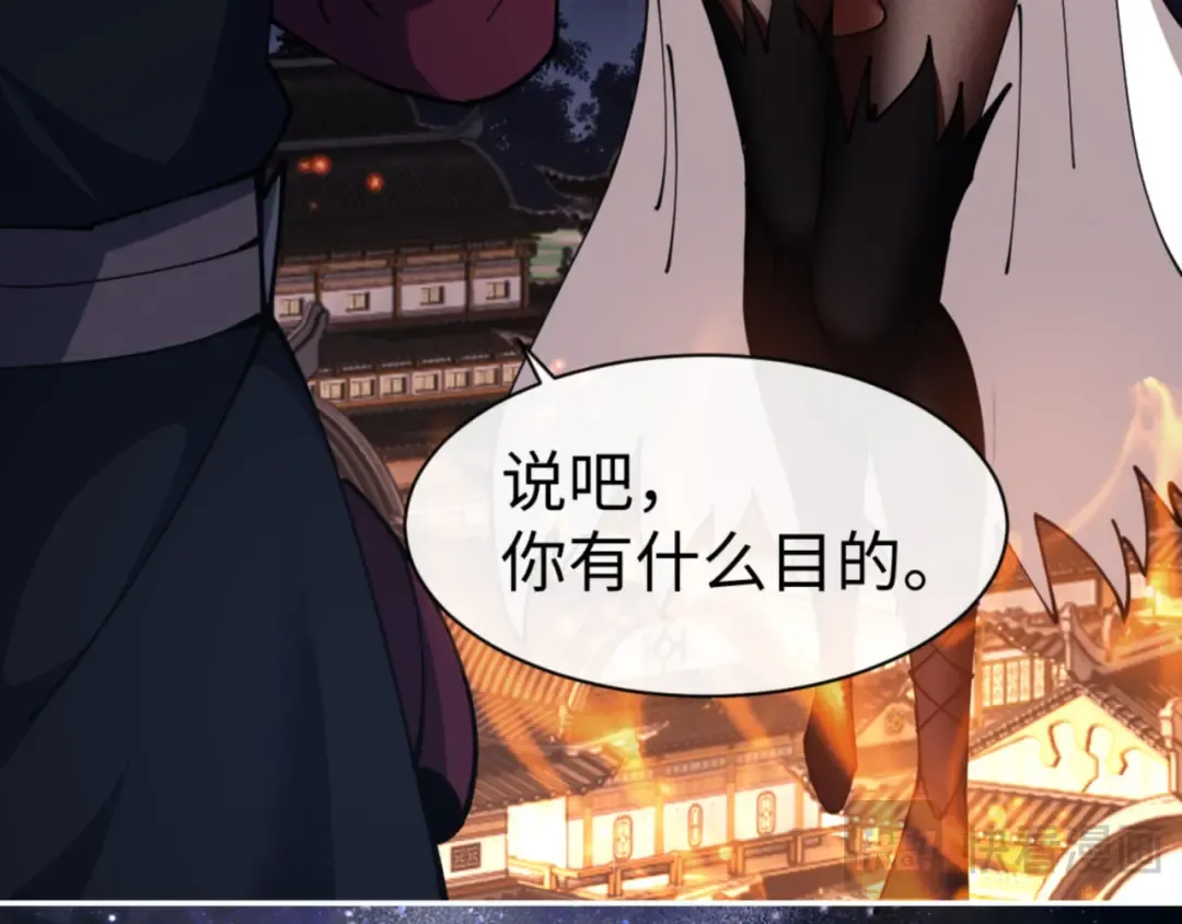 第50话 白天人多被看见了不好 第14页