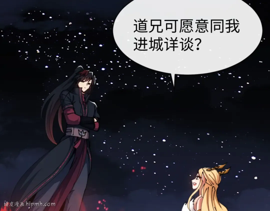 第50话 白天人多被看见了不好 第16页