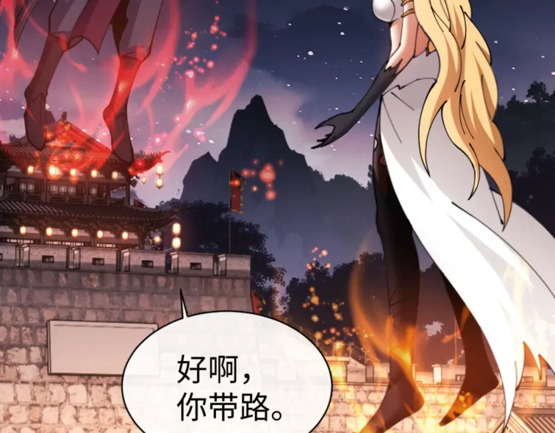 第50话 白天人多被看见了不好 第17页