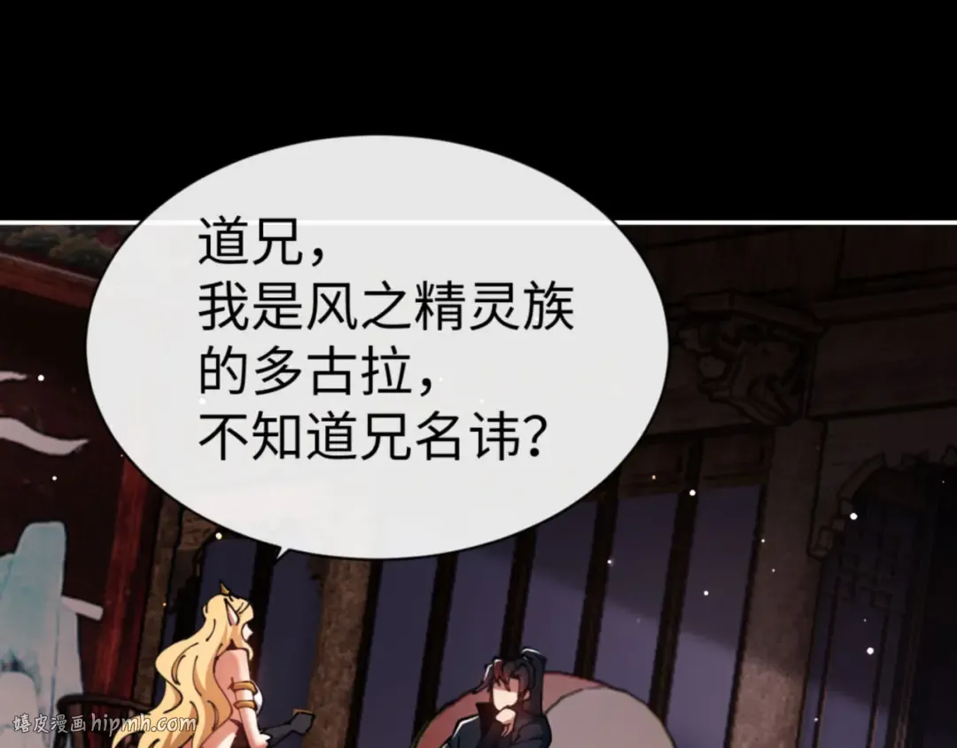 第50话 白天人多被看见了不好 第24页