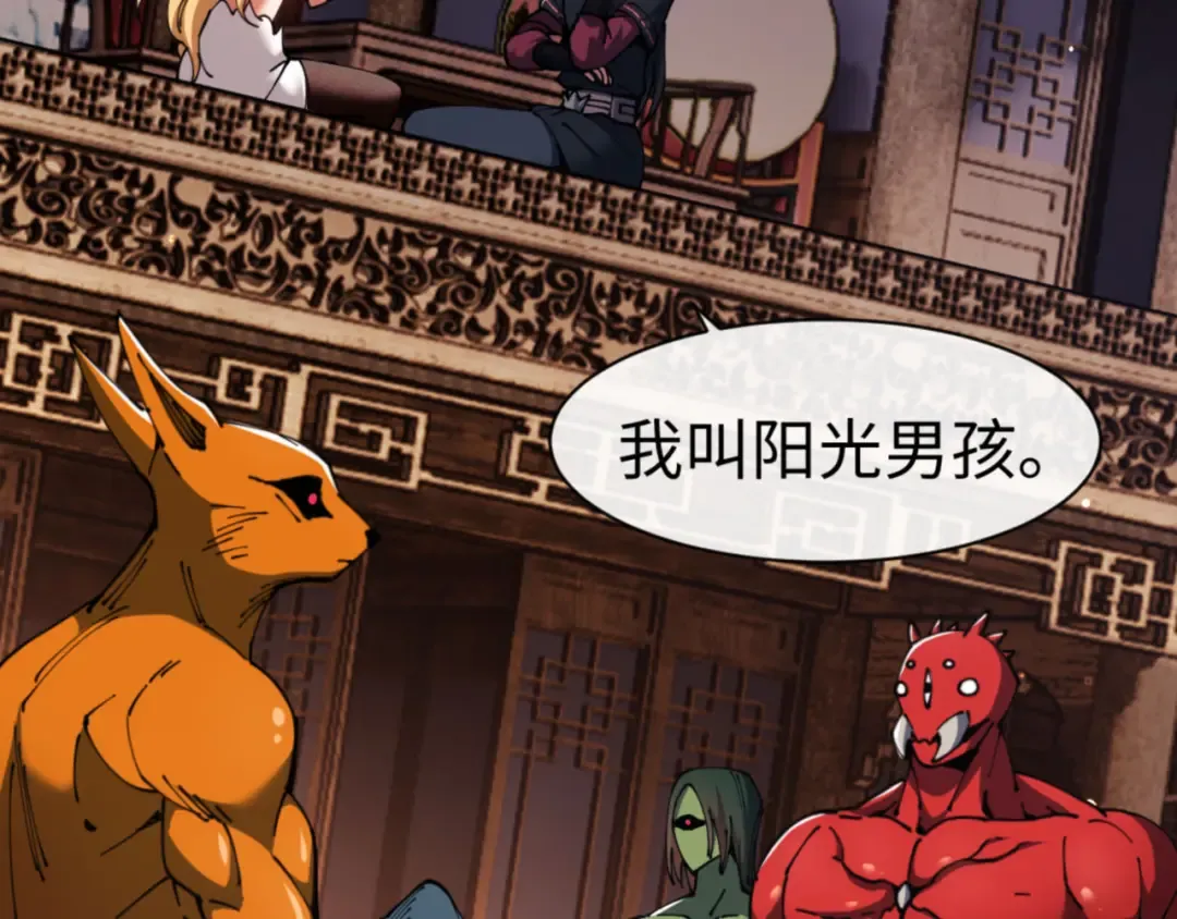 第50话 白天人多被看见了不好 第25页