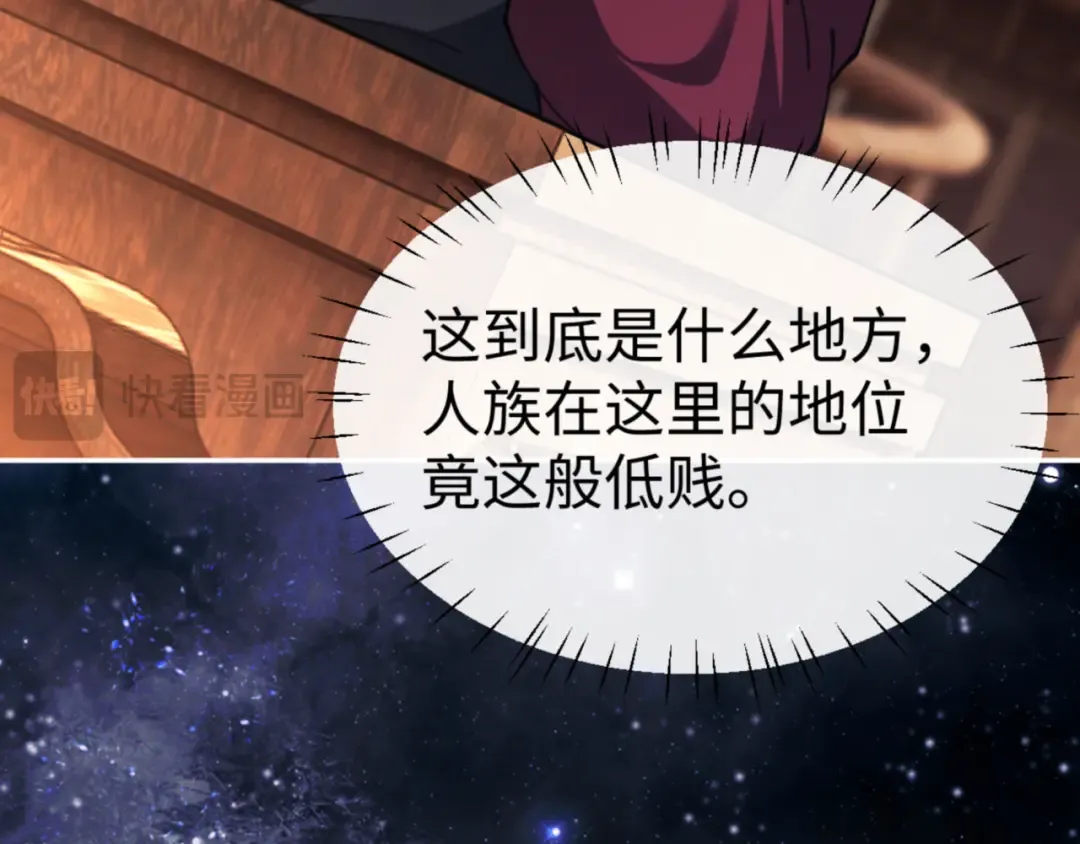 第50话 白天人多被看见了不好 第29页
