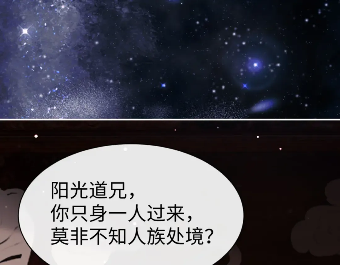 第50话 白天人多被看见了不好 第30页