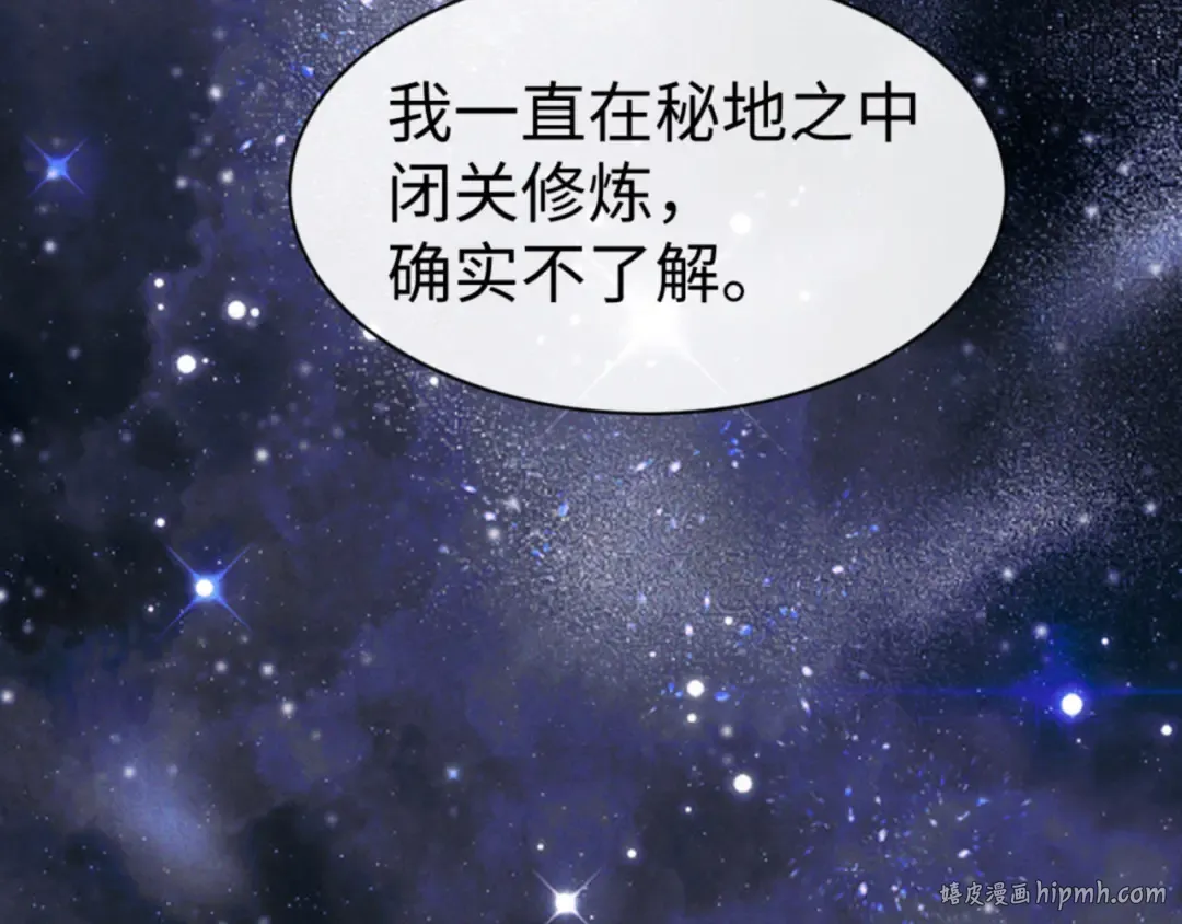 第50话 白天人多被看见了不好 第32页