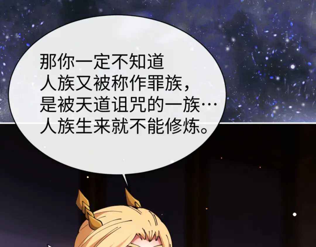 第50话 白天人多被看见了不好 第33页