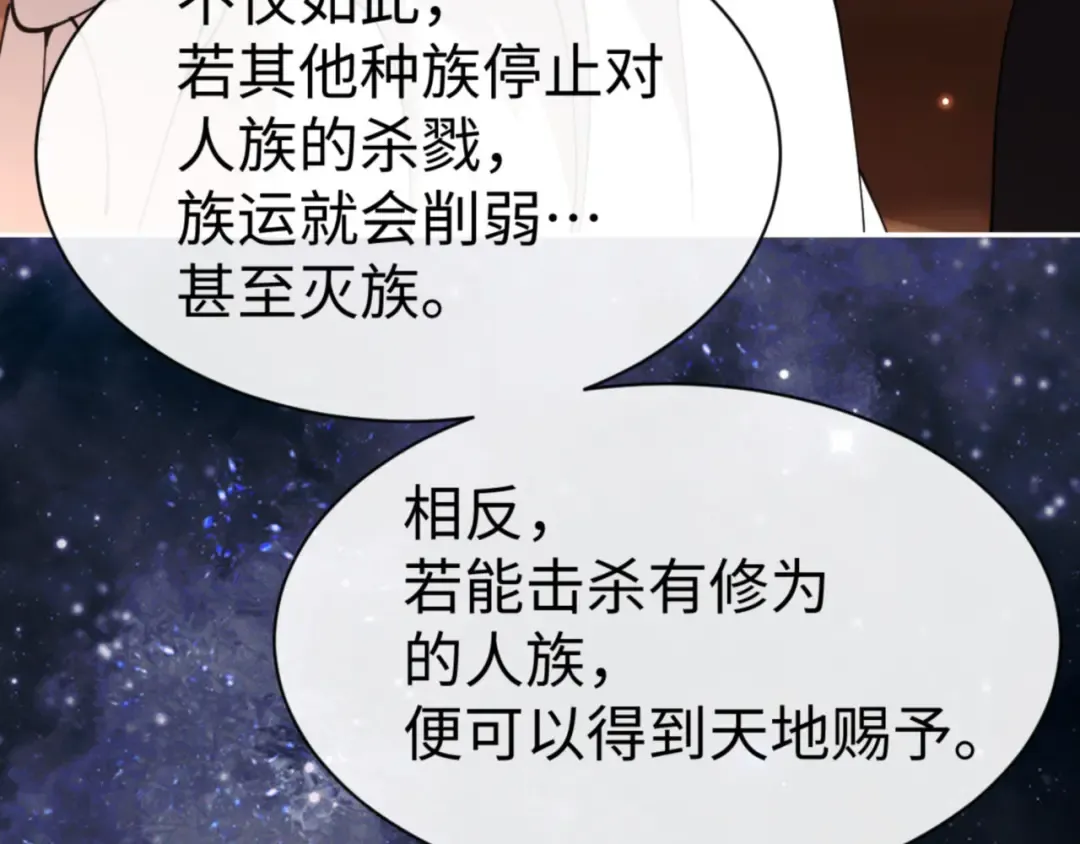 第50话 白天人多被看见了不好 第36页