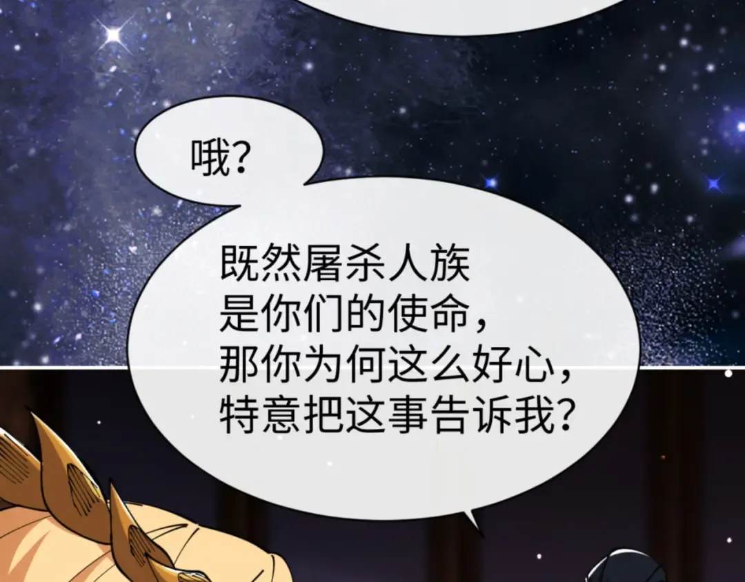 第50话 白天人多被看见了不好 第37页