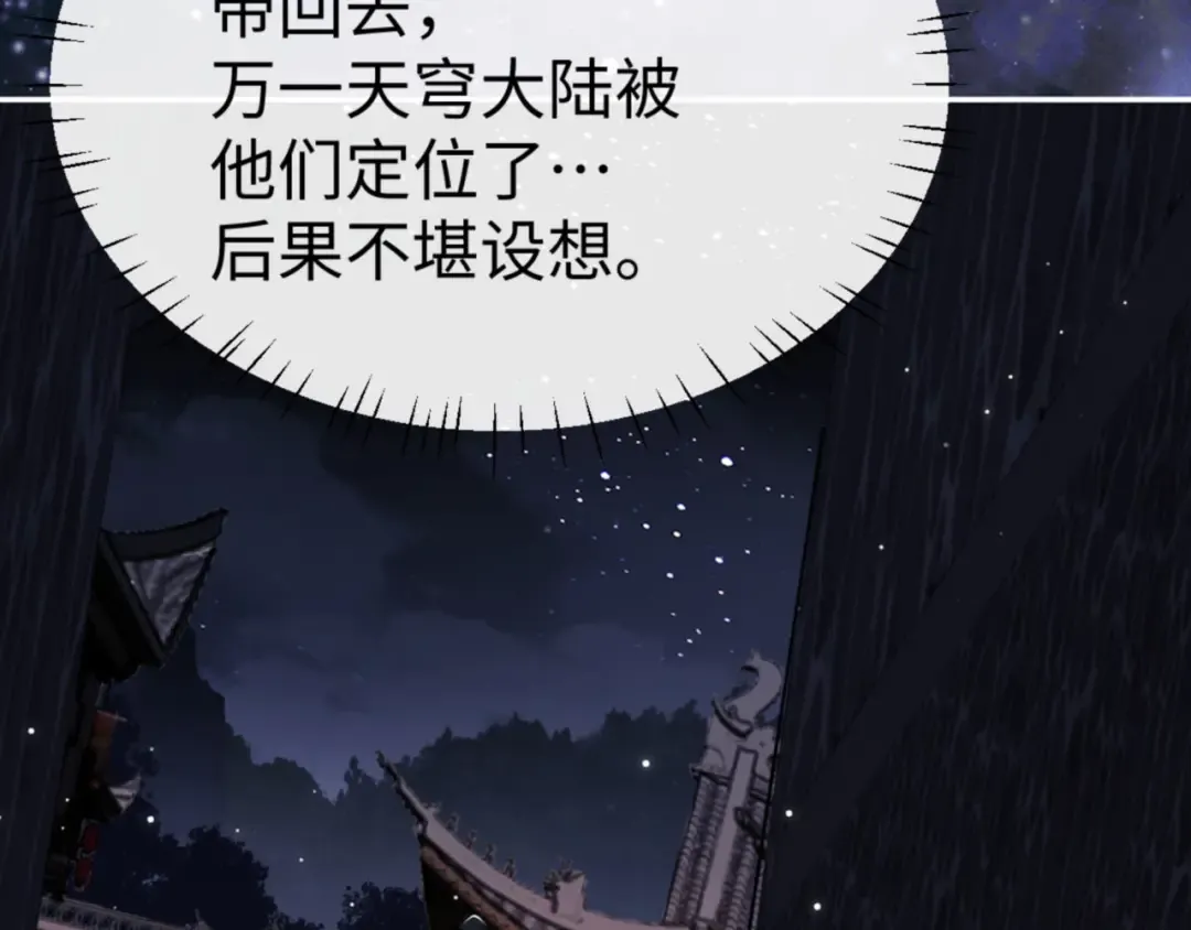 第50话 白天人多被看见了不好 第53页