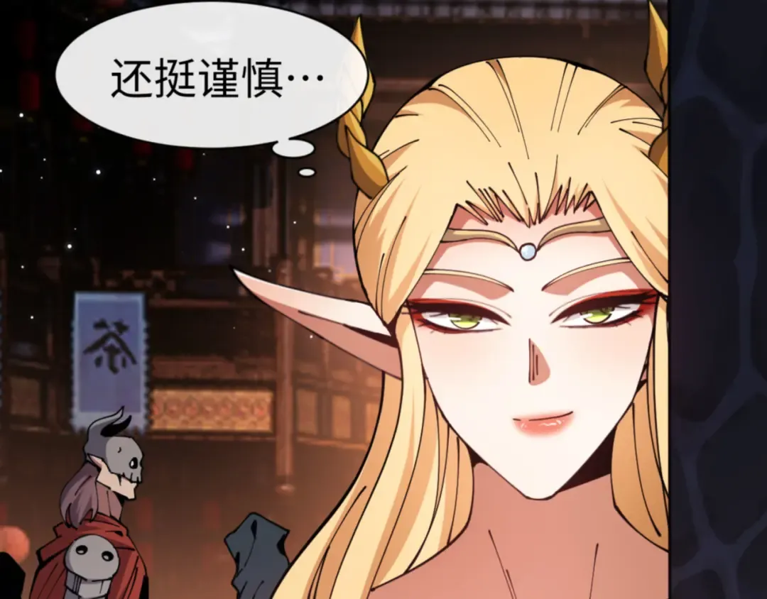 第50话 白天人多被看见了不好 第60页
