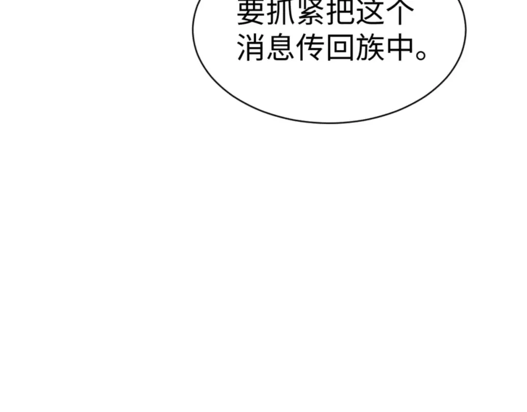 第50话 白天人多被看见了不好 第63页