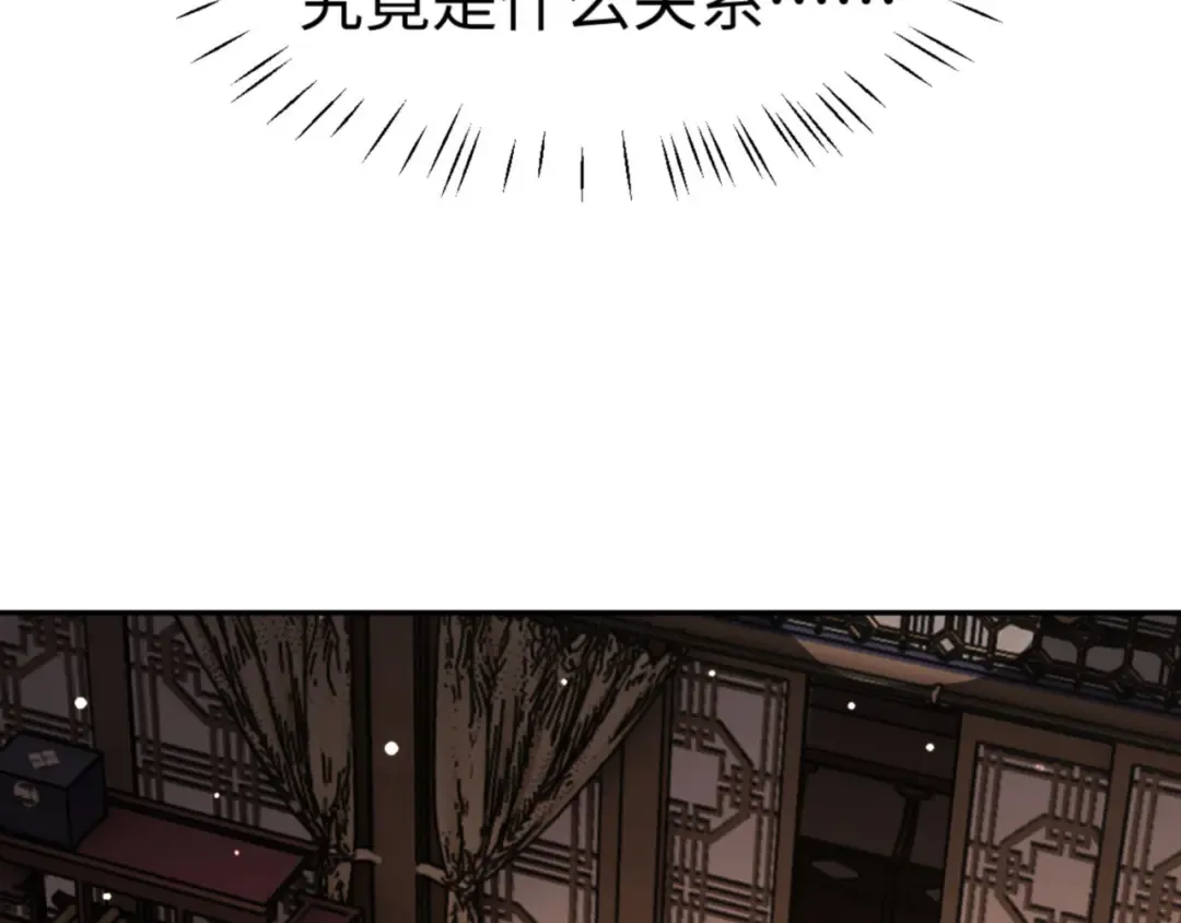 第50话 白天人多被看见了不好 第73页