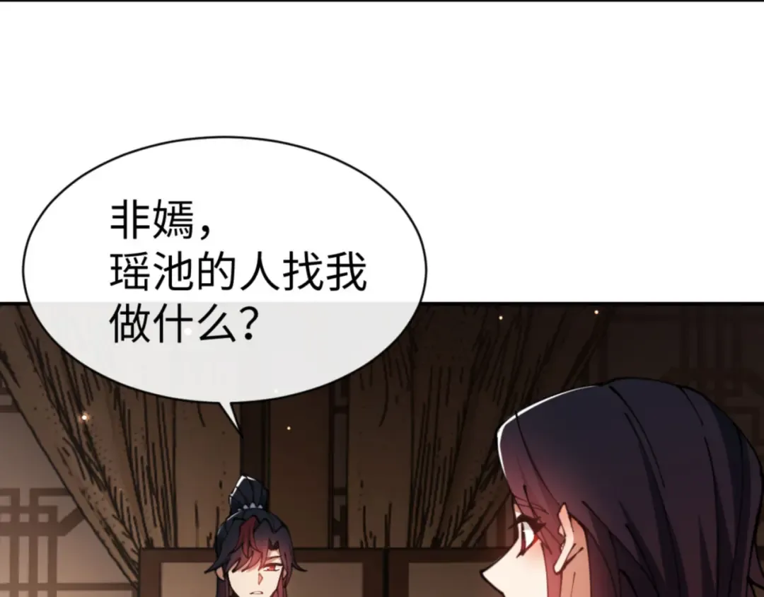 第50话 白天人多被看见了不好 第76页