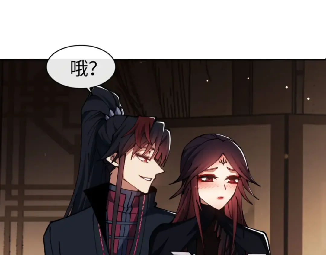 第50话 白天人多被看见了不好 第79页
