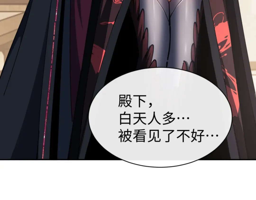 第50话 白天人多被看见了不好 第81页