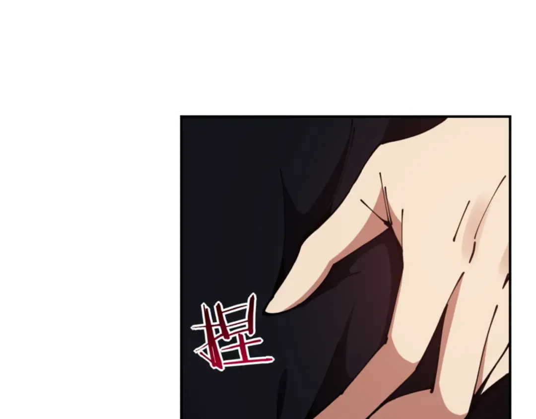 第50话 白天人多被看见了不好 第82页