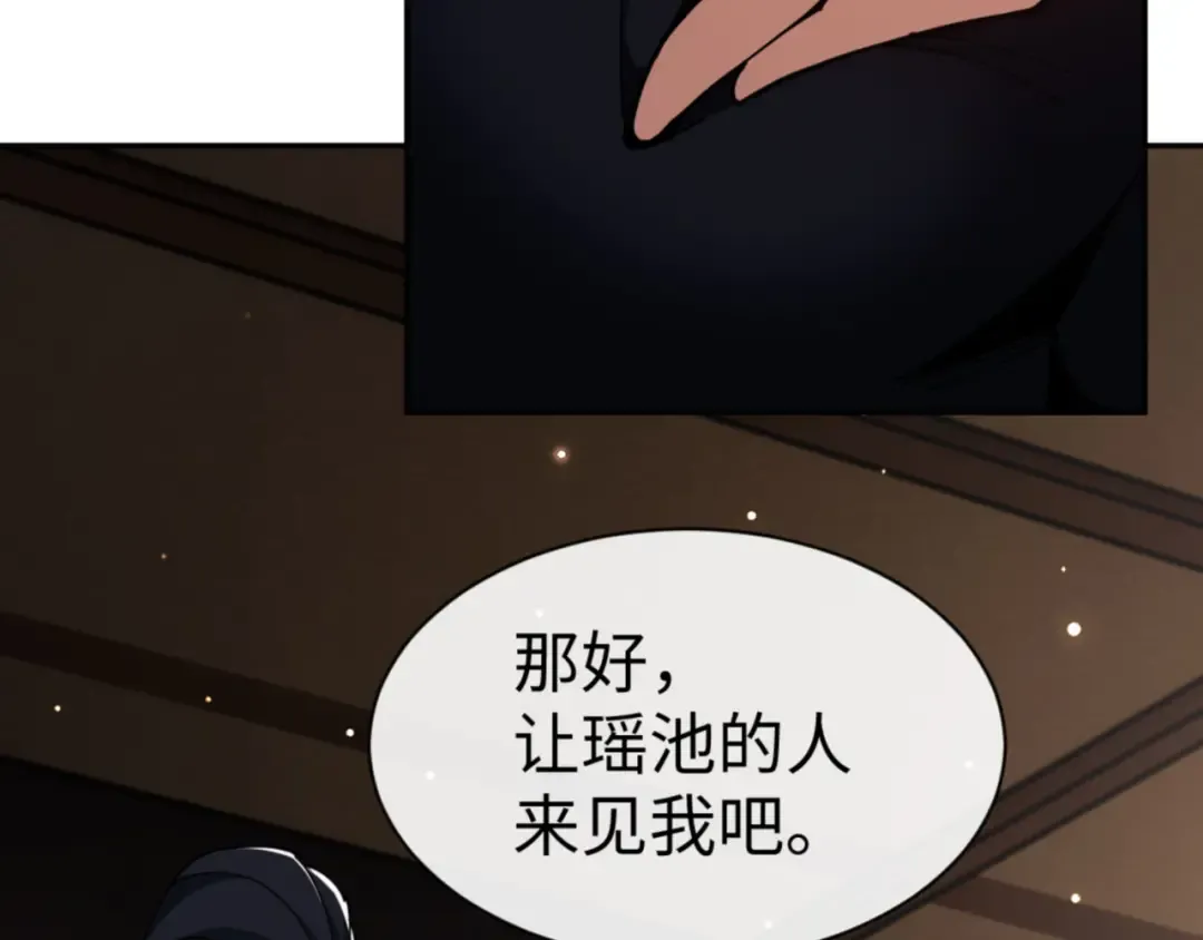 第50话 白天人多被看见了不好 第83页
