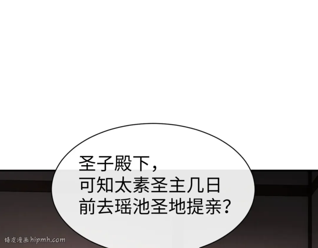 第50话 白天人多被看见了不好 第96页