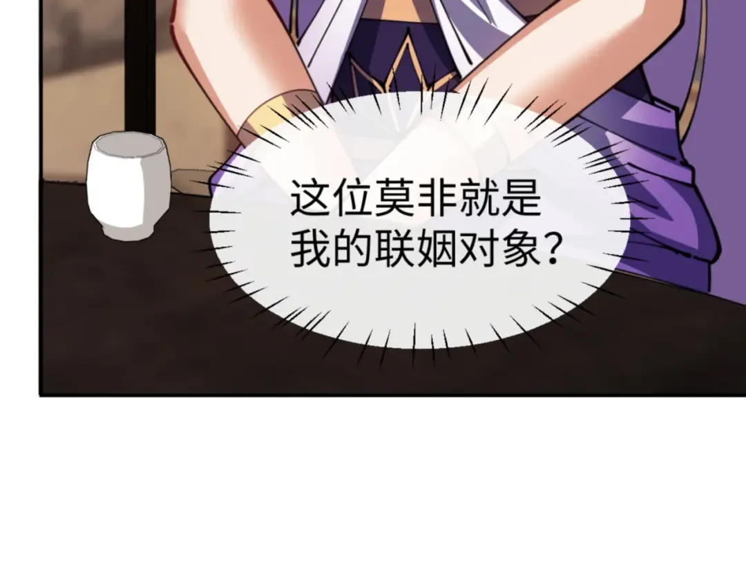 第50话 白天人多被看见了不好 第101页