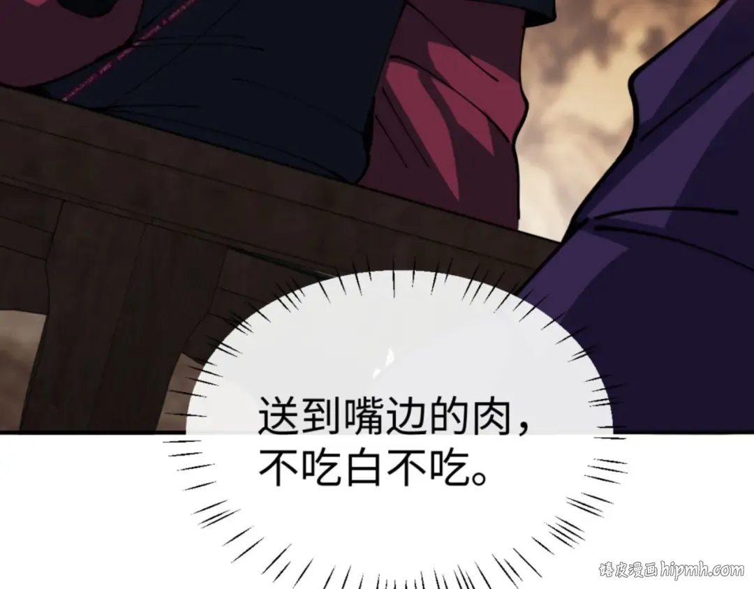 第50话 白天人多被看见了不好 第104页
