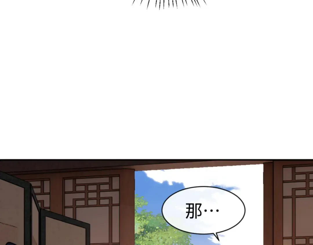 第50话 白天人多被看见了不好 第105页