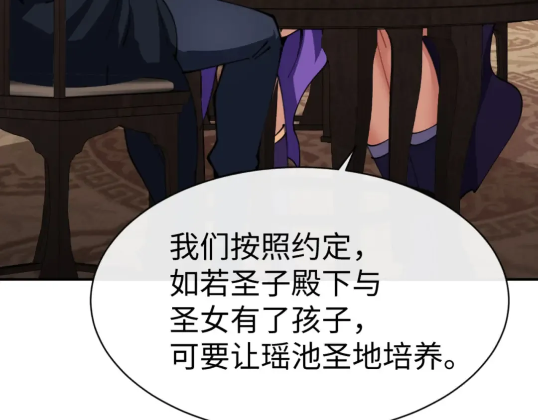 第50话 白天人多被看见了不好 第107页