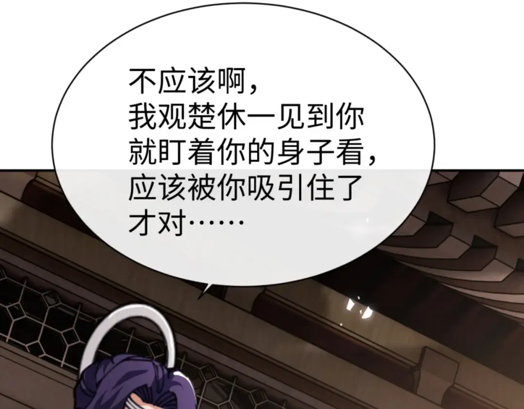 第50话 白天人多被看见了不好 第121页