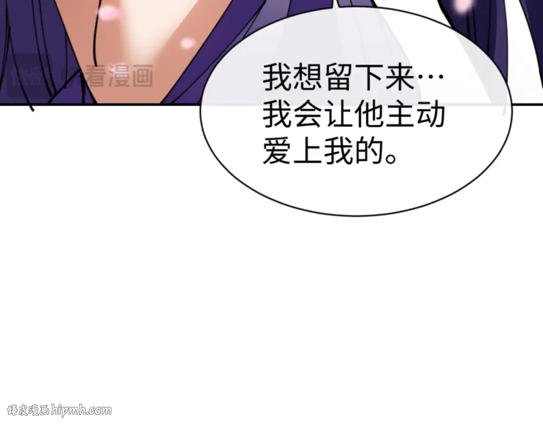 第50话 白天人多被看见了不好 第128页