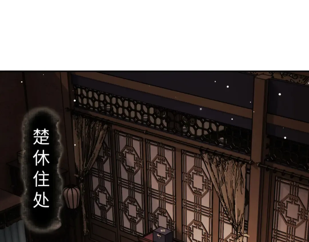 第50话 白天人多被看见了不好 第130页