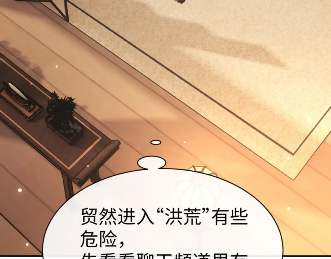 第50话 白天人多被看见了不好 第132页