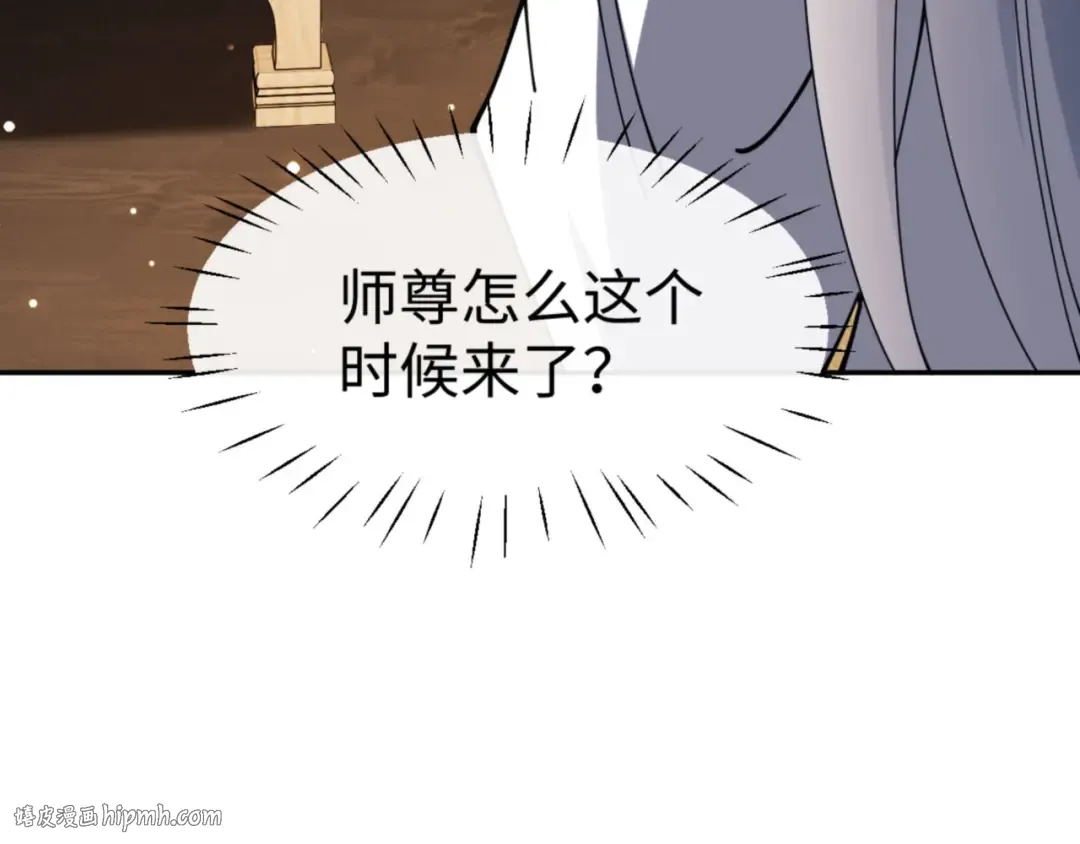 第50话 白天人多被看见了不好 第136页