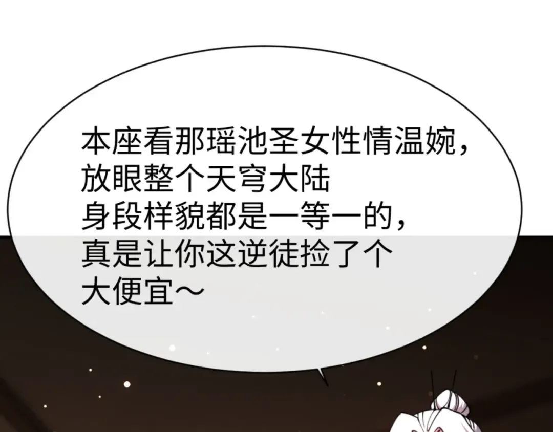 第50话 白天人多被看见了不好 第137页