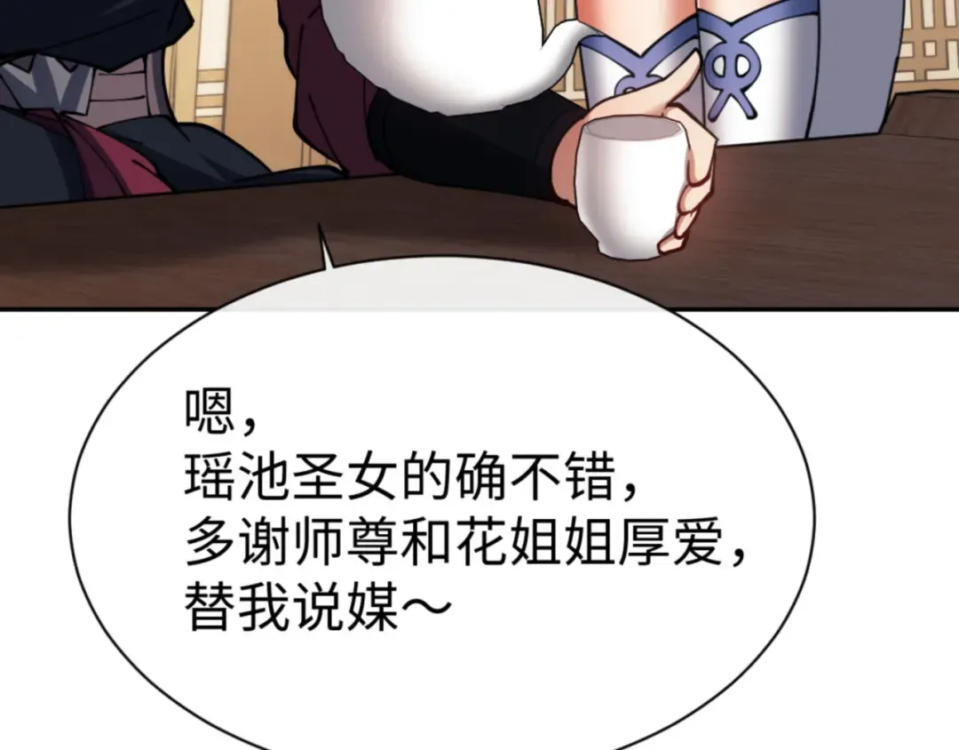 第50话 白天人多被看见了不好 第140页