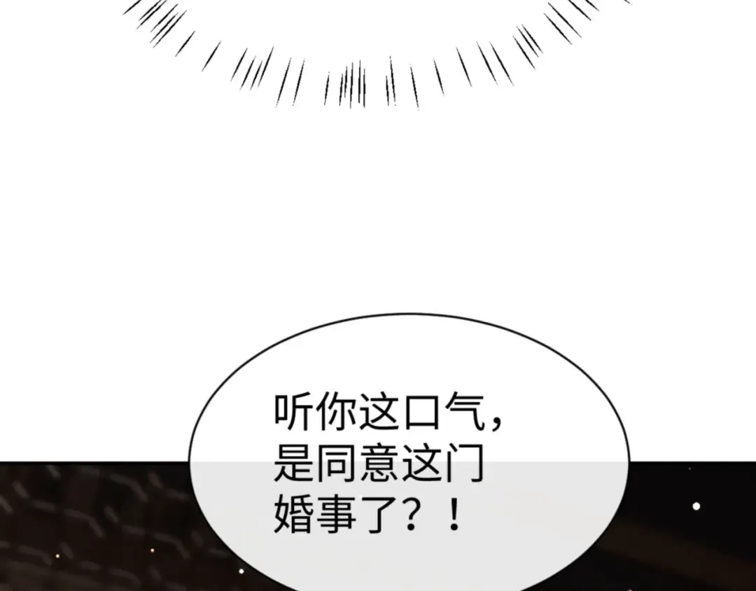 第50话 白天人多被看见了不好 第142页