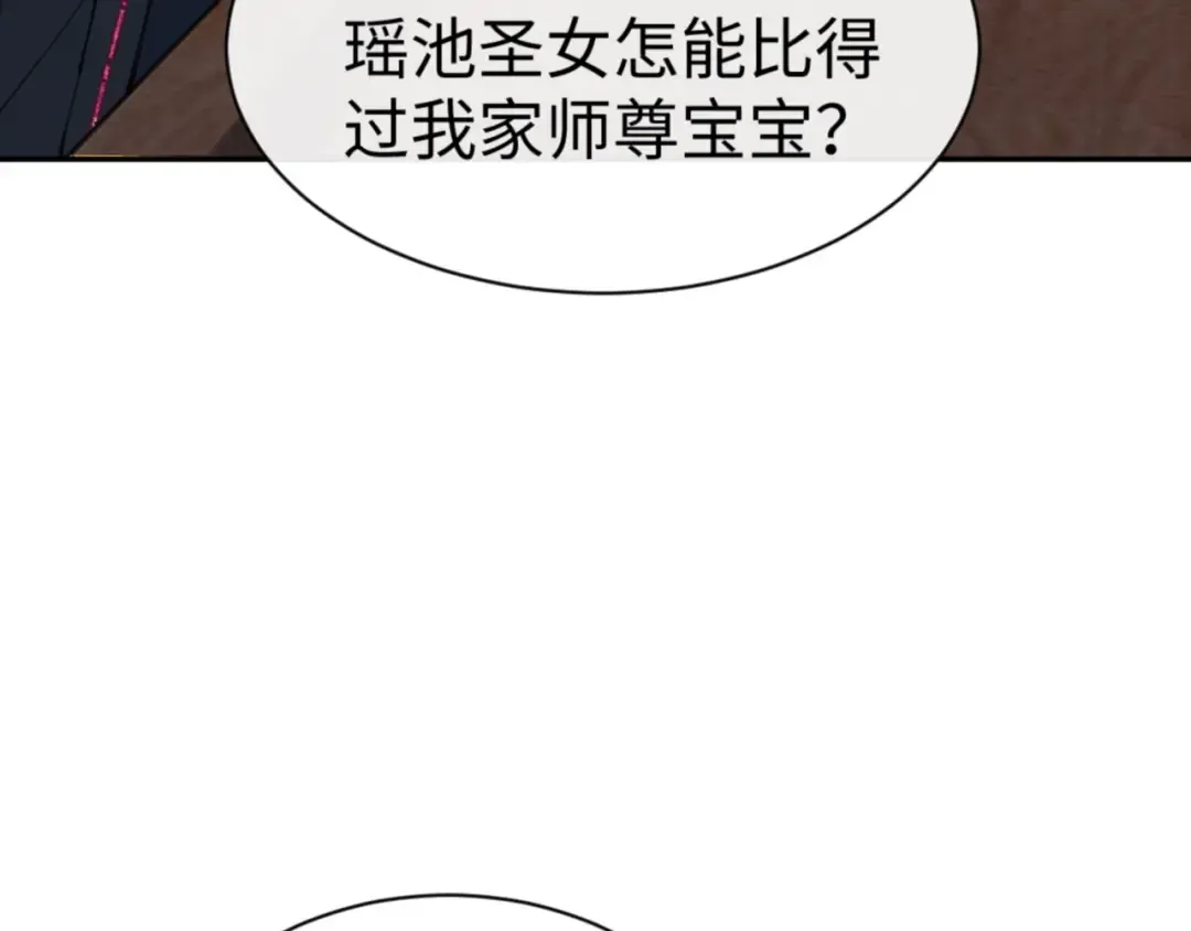 第50话 白天人多被看见了不好 第145页