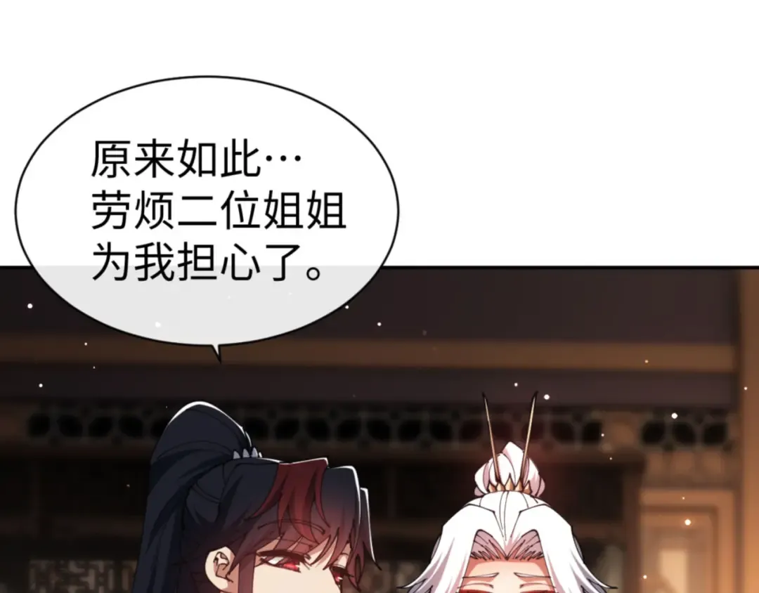 第50话 白天人多被看见了不好 第150页